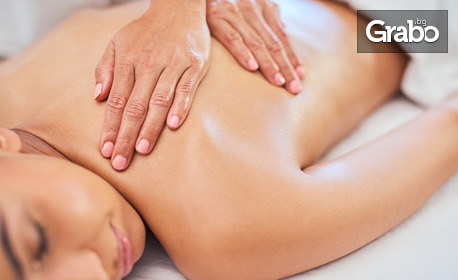 Болкоуспокояващ лечебен масаж на кръст, гръб, шия и ръце с топло билково масло