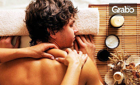 Класически или лечебен масаж на гръб, ръце и яка