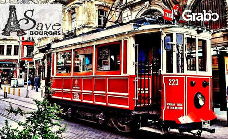 Екскурзия до Истанбул през Май! 3 нощувки със закуски, плюс транспорт