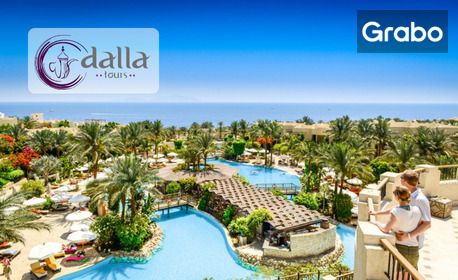 Луксозна почивка в екзотичен Египет: 5 нощувки на база All Inclusive в хотел Aurora Oriental Resort 5*, плюс самолетен транспорт