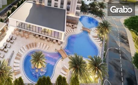 Луксозна почивка в Дидим! 7 нощувки на база Ultra All Inclusive в Maril Resort Hotel*****