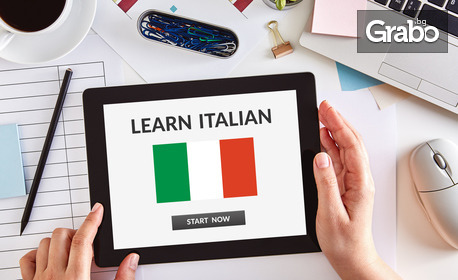 Курс по италиански език - ниво А2