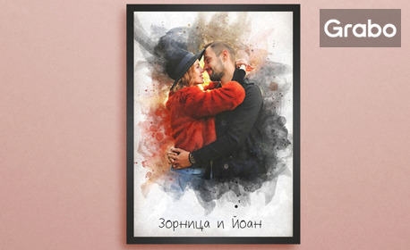 Оригинален подарък: Дигитална цветна художествена картина по ваша снимка, плюс рамка