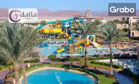 Луксозна екскурзия до Египет през 2027: 7 нощувки на база All Inclusive в Charmilion Aqua Park 5*, плюс самолетен транспорт