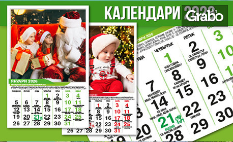 12-листов стенен календар Practical за 2026г с 12 ваши снимки и цвят по избор