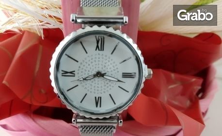 Дамски часовник с магнитно закопчаване - модел по избор