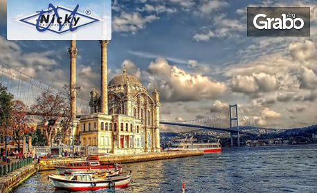 Есенна екскурзия до Истанбул! 2 нощувки със закуски в хотел 3*, плюс транспорт и посещение на Одрин