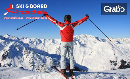 Наем на ски или сноуборд екипировка в Банско за дете или възрастен