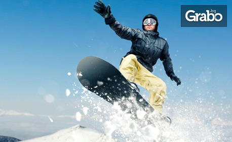 Наем за 1 ден на ски или сноуборд оборудване в Боровец