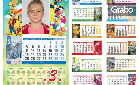 Детски календар по избор със снимка на клиента