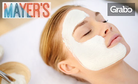 Антицелулитен масаж или процедура по избор, масаж и маска на лице или ароматерапия на цяло тяло