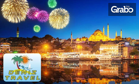За Нова година до Истанбул: 2 нощувки със закуски в хотел 3*, плюс транспорт и възможност за празнична вечеря