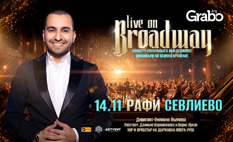 "Live on Broadway": Концерт-спектакъл с Рафи на 14 Ноември в Дом на културата "Мара Белчева", Севлиево