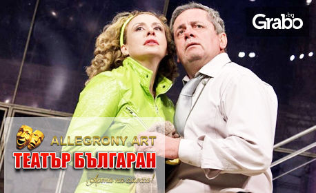 Ненчо Илчев и Стефания Колева в комедия, гледана от над 6 милиона души - "Ножица-трепач" на 9 Май