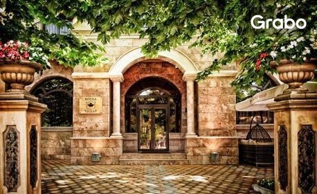 Приказна Нова година в Хисаря: Нощувка със закуска за двама в помещение по избор, плюс релакс зона
