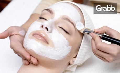 Почистване на лице и нанасяне на маска или парафинова терапия