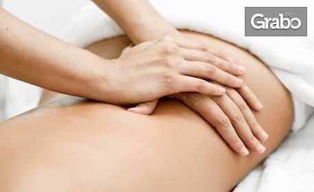 Лечебен енергиен масаж против болки в кръста, врата и краката