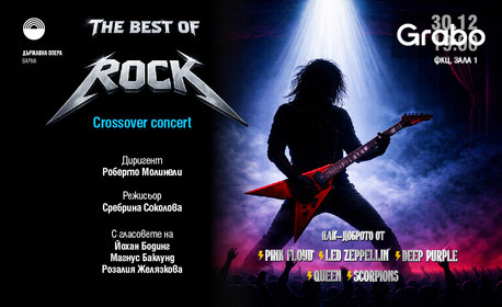 Концертът "The Best of Rock" на 30 Декември, в Зала 1 на ФКЦ - Варна