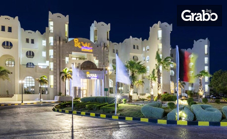 Екскурзия до Египет: 6 нощувки на база All Inclusive в Хотел Royal Lagoons Resort & Aquapark***** в Хургада и 1 нощувка със закуска и вечеря в хотел 4* в Кайро, плюс самолетен транспорт