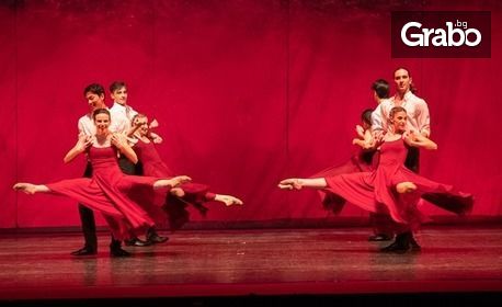 Хитовият балетен спектакъл "Гето" по музика клезмер и с мотиви от Горан Брегович - на 19 Юни