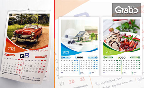 1, 6 или 12-листен фирмен календар за 2021г със снимки на клиента - модел по избор