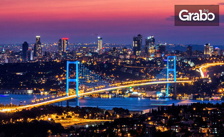 Опознай Истанбул и Одрин! 2 нощувки със закуски в хотел 3*, плюс транспорт