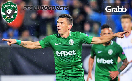 Футболна среща от груповата фаза на Лига Европа: Лудогорец - Еспаньол на 24 Октомври в Разград
