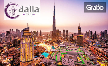 Екскурзия до Дубай: 7 нощувки със закуски и вечери в Premier Inn Barsha Heights***, плюс самолетни билети, круиз и сафари
