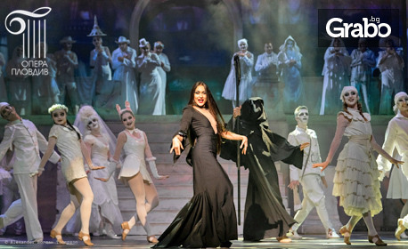 Керана в хитовия мюзикъл "Семейство Адамс" - на 16 Януари в Държавна опера - Стара Загора