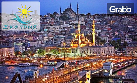 Септемврийски празници в Истанбул! Екскурзия с 3 нощувки със закуски, плюс транспорт и посещение на Одрин