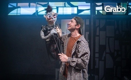 Спектакълът "Честен кръст" на 11 Декември, в Държавен куклен театър - Стара Загора