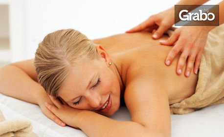 Лечебен болкоуспокояващ масаж с билково масло и магнезий - частичен или на цяло тяло