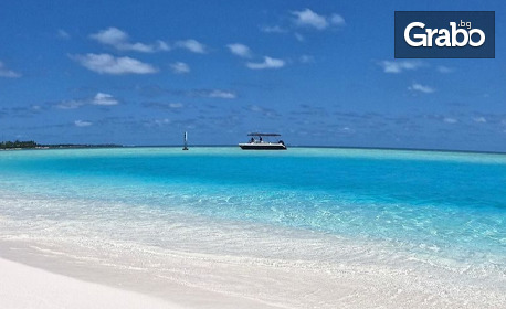 Малдиви - за любителите на подводния свят и солените емоции: 7 нощувки със закуски, плюс самолетен билет и 5 допълнителни екскурзии с обеди
