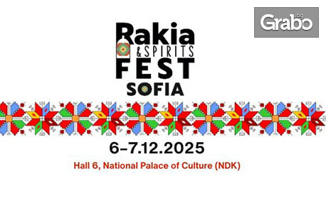 Rakia and Spirits Fest Sofia 2025 - най-голямото събитие за ракия и спиртни напитки в България: 6 и 7 Декември, в зала 6 на НДК