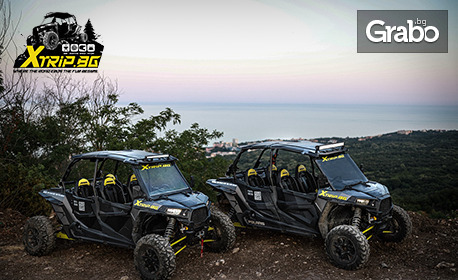 Подари приключение за двама! Екстремен тур с висок клас спортни UTV машини край Варна, с възможност за стрелба с автоматична въздушна пушка по мишени и бонус - трети пасажер безплатно