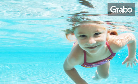 Месечна карта с 12 урока по плуване за начинаещи деца