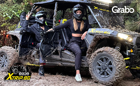 Подари приключение за двама! Екстремен тур с висок клас спортни UTV машини край Варна, с възможност за стрелба с автоматична въздушна пушка по мишени и бонус - трети пасажер безплатно