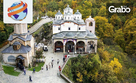 Еднодневна екскурзия до Крива паланка и Осоговски манастир на 12 Октомври