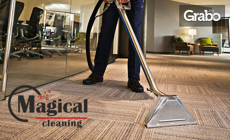 Steam Cleaning - революционен метод за машинно пране на килими и мокети, на адрес на клиента