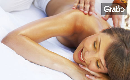 Класически, лечебен или спортен масаж - частичен или на цяло тяло или антицелулитен масаж на седалище и крака
