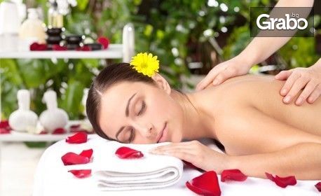 Медицински масаж на гръб или цяло тяло, или ароматерапия с грозде или бадемово масло