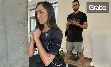 Влез в най-добрата си форма: Персонална Fit Body тренировка с електро-мускулна стимулация (ЕМС) с професионален треньор