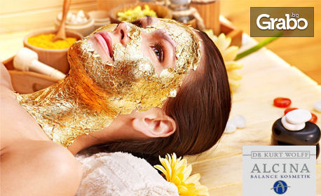 Енергизираща и витализираща терапия със златен прах на лице, шия и деколте