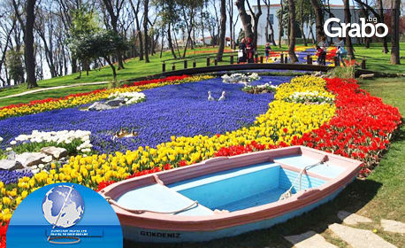 В Истанбул за априлската ваканция и Фестивала на лалето! 2 нощувки, закуски, транспорт и посещение на Лозенград