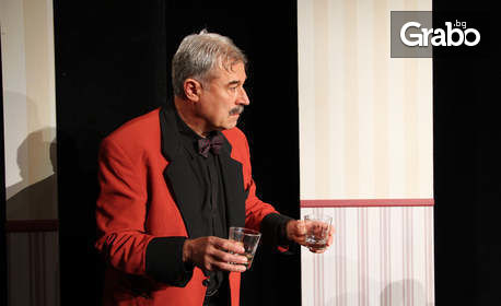 Комедията "Извън контрол" на 29 Януари, на Камерна сцена в Театър "Сълза и смях"