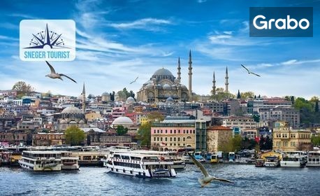 Екскурзия до Истанбул: 3 нощувки със закуски, плюс транспорт, посещение на Църквата на Първо число и Одрин