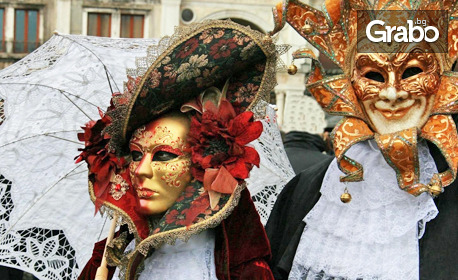 Свети Валентин и Карнавалът във Венеция: Екскурзия до Италия с 3 нощувки със закуски, плюс самолетен транспорт и възможност за допълнителни екскурзии