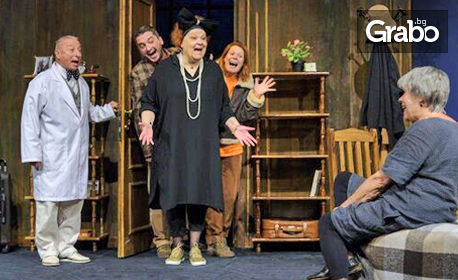 Спектакълът "Животът е вкусен" - на 28 Ноември, в Драматичен театър "Адриана Будевска"