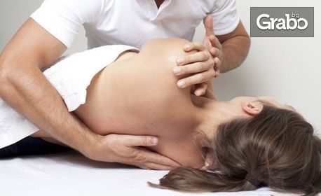 Лечебен масаж на проблемни зони, плюс терапия за облекчаване на болки