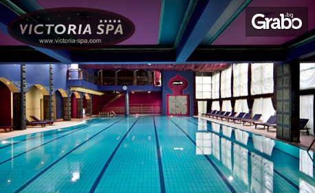 Годишна карта за 180 посещения на басейн, сауна, парна баня и фитнес - с 50% отстъпка